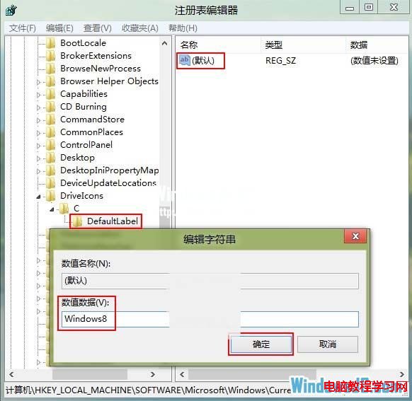 Windows8ϵͳ�޷����������̷���