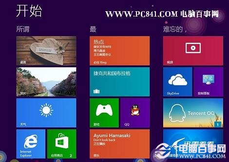 Win8��ʼUI����