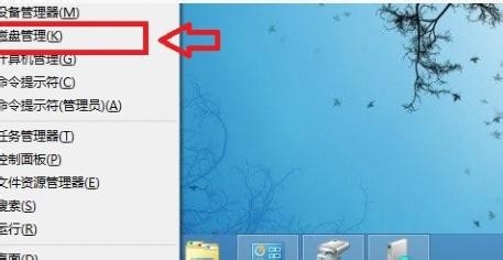 win8ϵͳ��Ӳ�̷�������