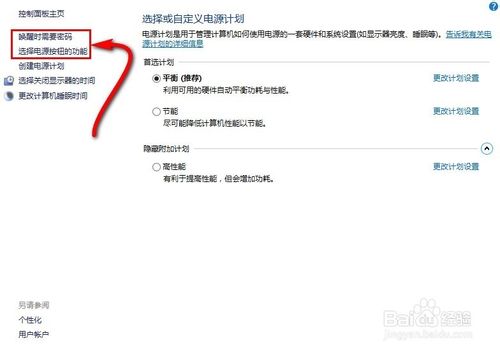 Win8�޷������ػ�����ȴ����������ô��
