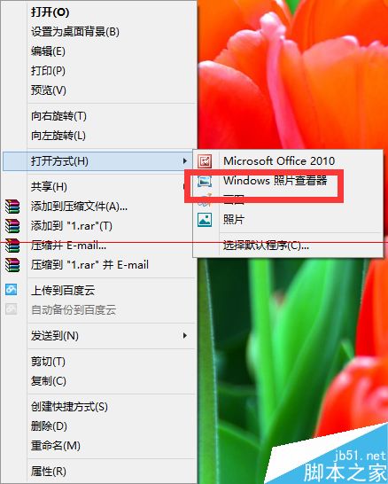 WIN8ϵͳ�������ڻ��鿴ͼƬ��