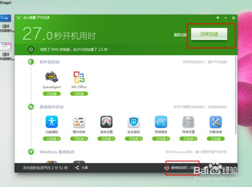 win8ϵͳ������õ��Խ�ֹ����������