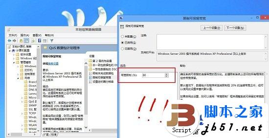 Win8ϵͳ���ٱ����Ľ������