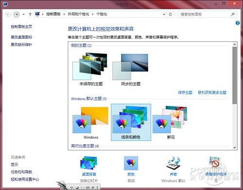 Win8ë��������Ƥ��