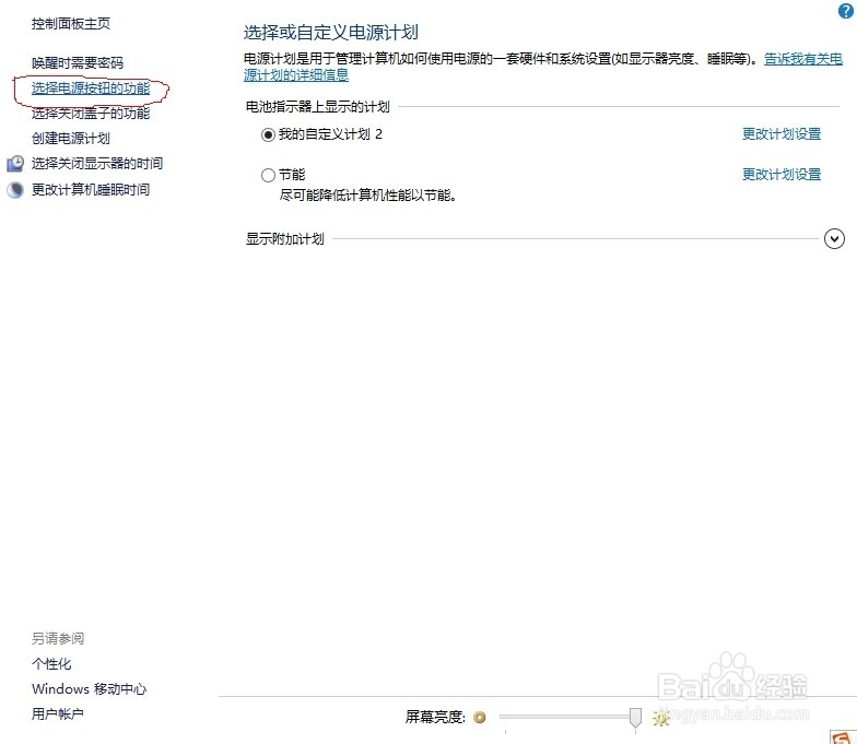 win8ϵͳ��һ�������ͺ�������ô�죿