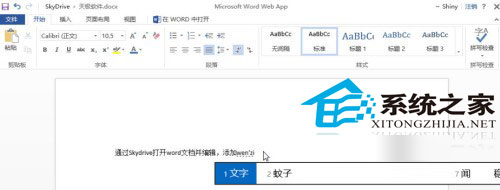  Win8���ʹ���Դ�SkyDriveӦ��