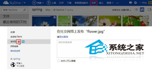  Win8���ʹ���Դ�SkyDriveӦ��