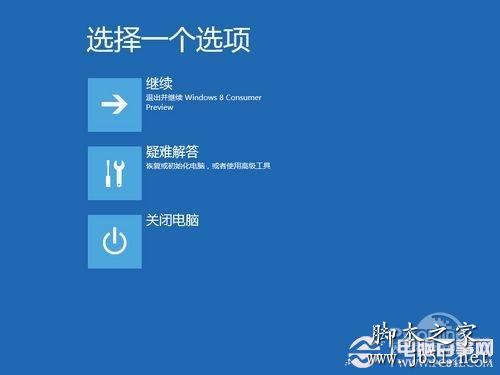 Win8ϵͳ�ָ���������������װWin8ϵͳ(2)