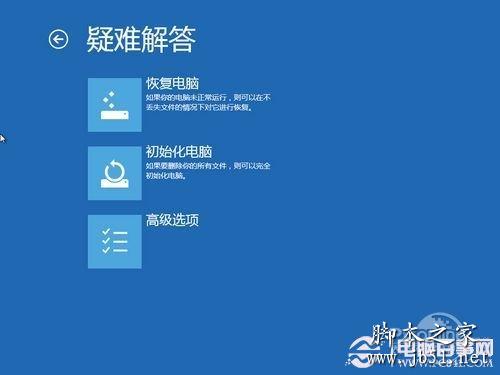 Win8ϵͳ�ָ���������������װWin8ϵͳ(2)