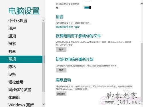 Win8��ô�ָ�ϵͳ