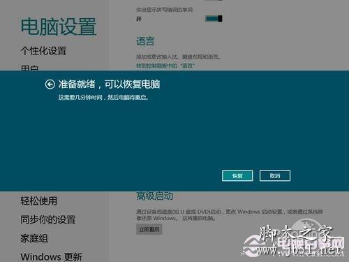 Win8��ô�ָ�ϵͳ