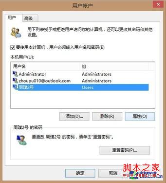 win8ϵͳ�������ù���Ա�ʻ�(Administrator���Ȩ���û�)