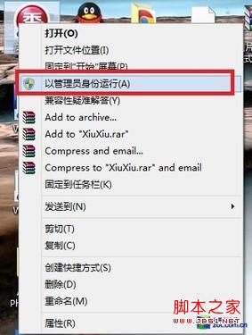 win8ϵͳ�������ù���Ա�ʻ�(Administrator���Ȩ���û�)