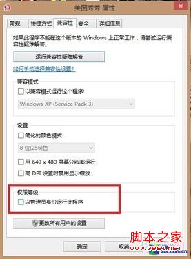 win8ϵͳ�������ù���Ա�ʻ�(Administrator���Ȩ���û�)