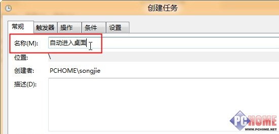 Windows 8����ϵͳ�������Զ���������
