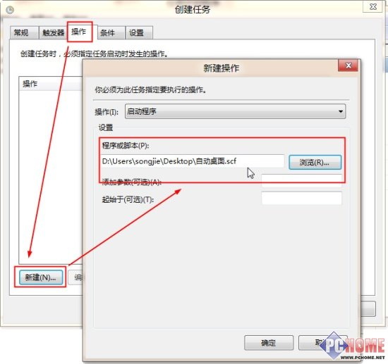 Windows 8����ϵͳ�������Զ���������