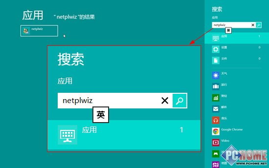 ���ü����� ��Windows 8�Զ���¼ϵͳ