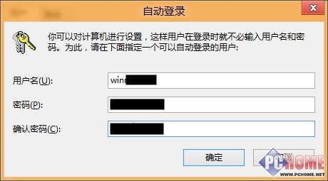 ���ü����� ��Windows 8�Զ���¼ϵͳ