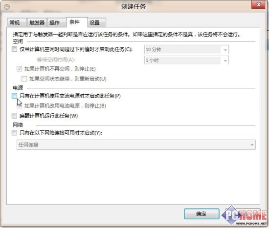 Windows 8����ϵͳ�������Զ���������