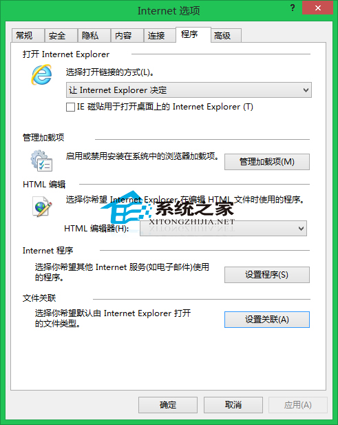  Win8����IE�������.mht�ļ��ķ���