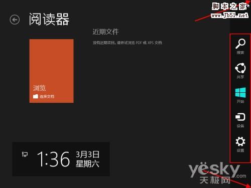 Win8�������ٿؼ��ɣ���Ե�ͽ��������