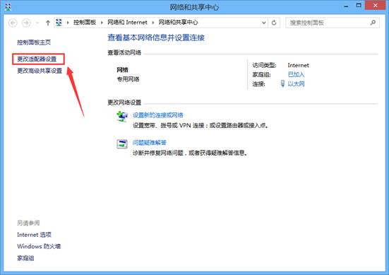 win8.1ϵͳ��˯�ߴ����������Ľ������