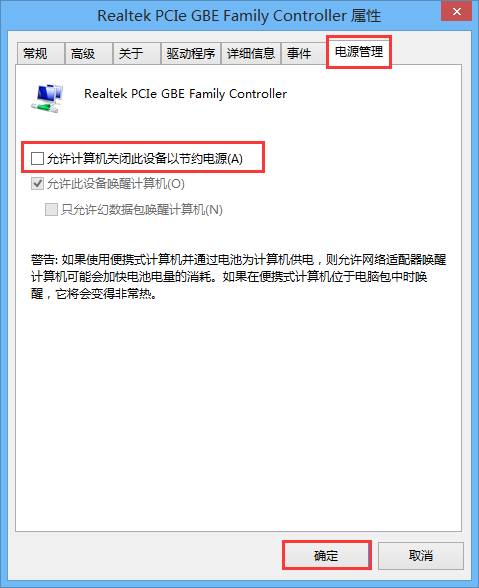 win8.1ϵͳ��˯�ߴ����������Ľ������
