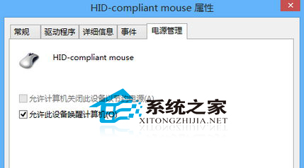  Win8.1�޷���˯��״̬���ѵĽ������