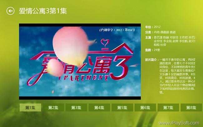 Windows 8 Ӧ��